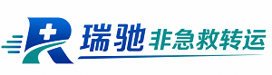 岳塘区瑞驰非急救转运｜病人出院长途护送服务